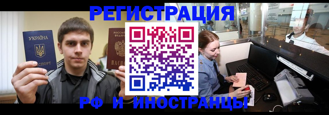 временная регистрация гарантия в Кольчугино