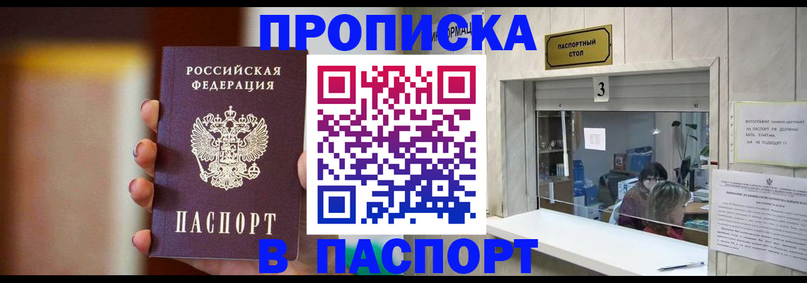 временная регистрация надежно в Кольчугино