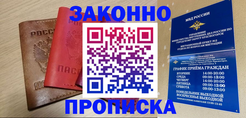 регистрация в Кольчугино