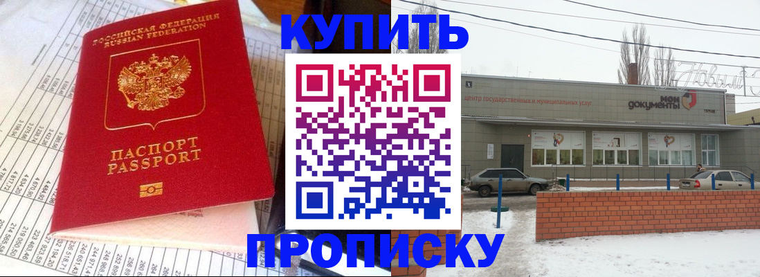 временная регистрация купить в Кольчугино