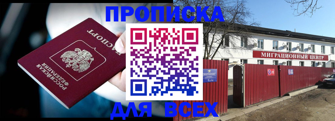 временная регистрация недорого в Кольчугино