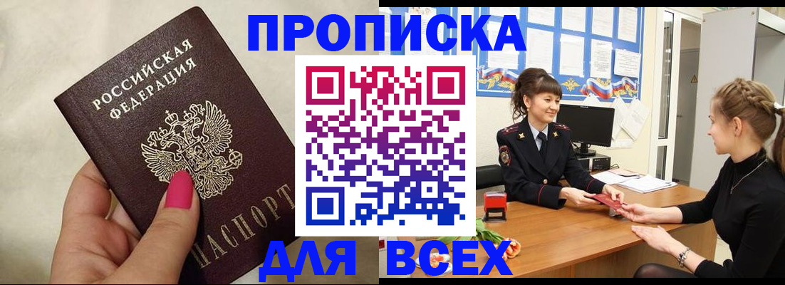 прописка иностранных граждан в Кольчугино